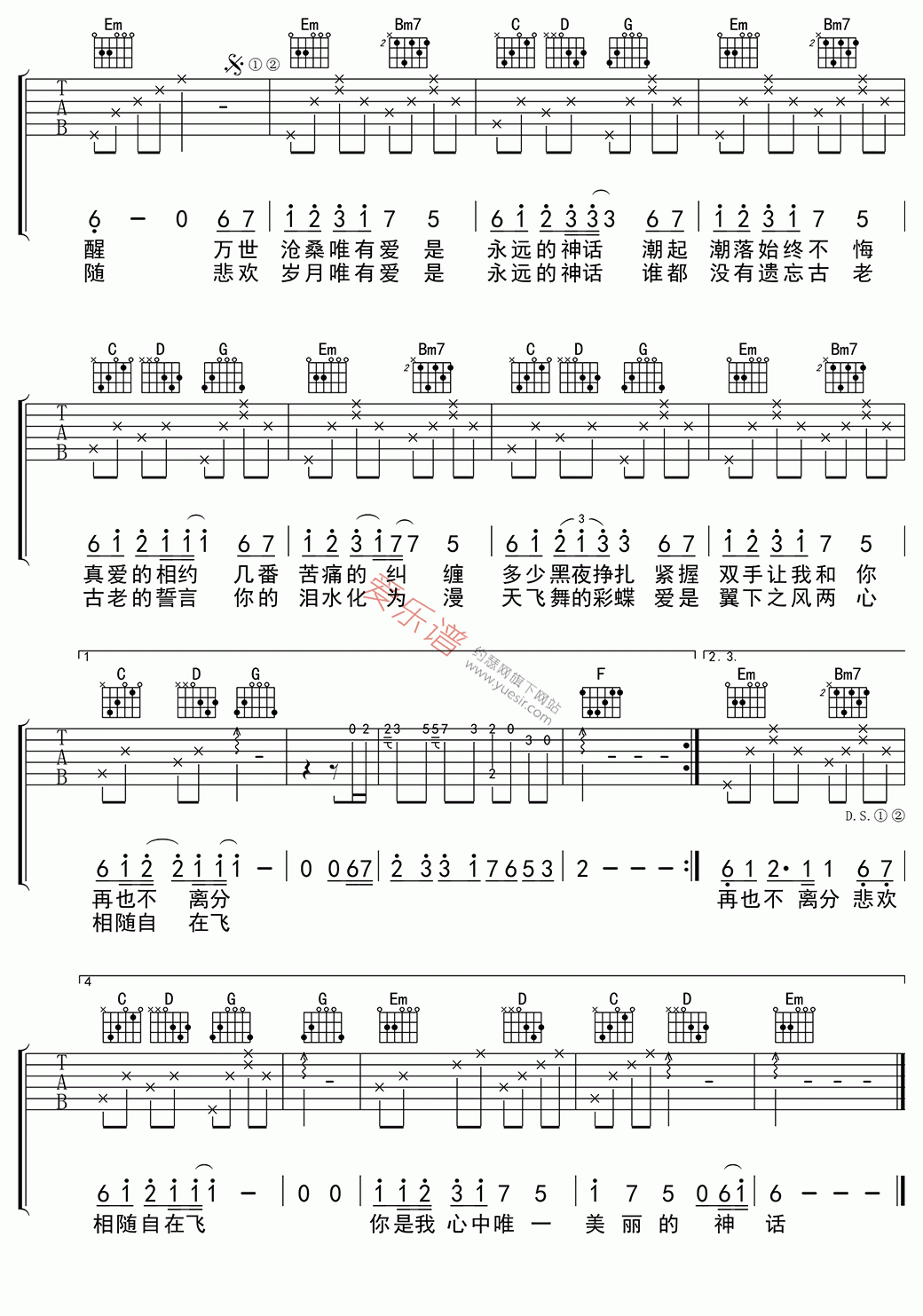 美丽的神话吉他谱,原版韩红歌曲,简单C调弹唱教学,六线谱指弹简谱图 - 吉他谱 - 中国曲谱网